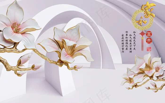 3D立体兰花家和富贵电视背景墙图片(9071X5669(DPI:72))psd模版下载