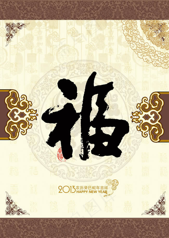 传统春节福字挂历封面psd素材(2549X3583(DPI:350))psd模版下载
