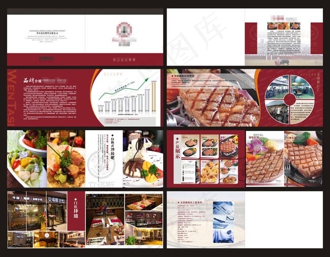 餐饮企业画册设计矢量素材(570X210)cdr矢量模版下载