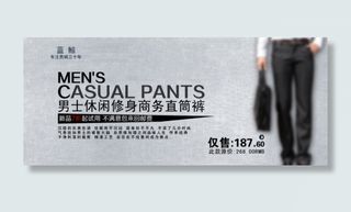 淘宝男装海报