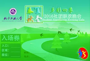 初稿春