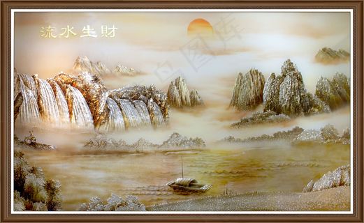 流水生财图图片