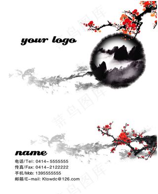 水墨画中国风名片