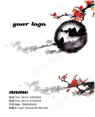 水墨画中国风名片