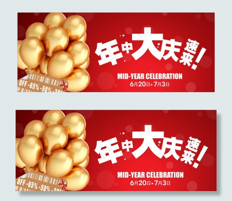 年中庆图片cdr矢量模版下载