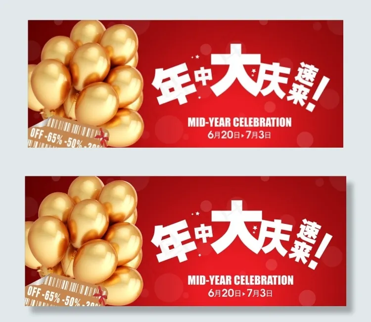 年中庆图片cdr矢量模版下载