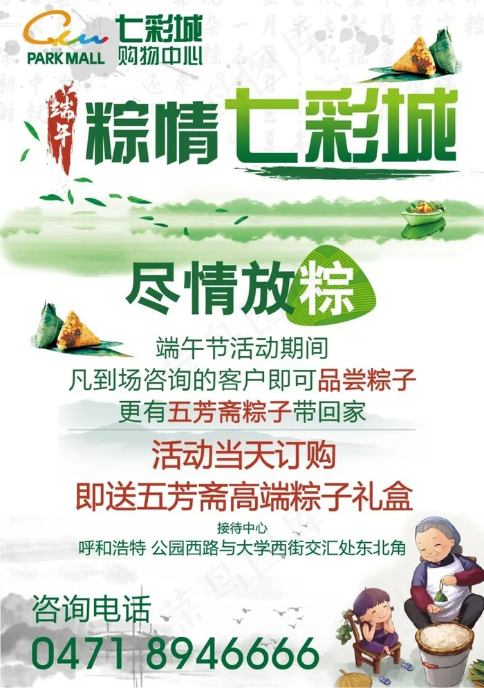 端午微信