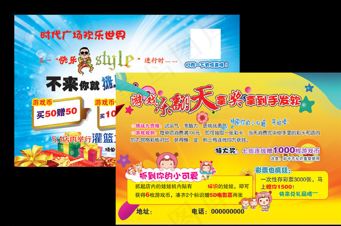 电玩单页图片psd模版下载