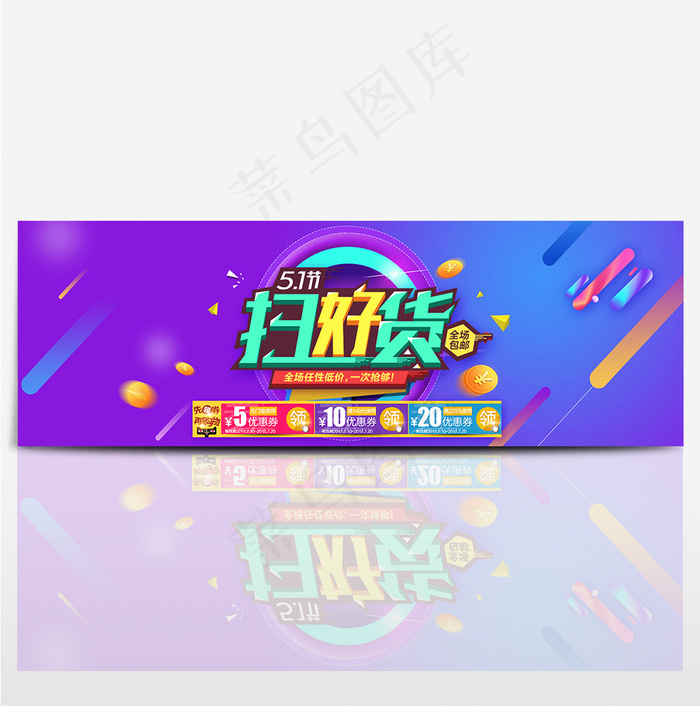 五一劳动节淘宝天猫首页海报banner