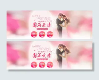 淘宝情人节海报