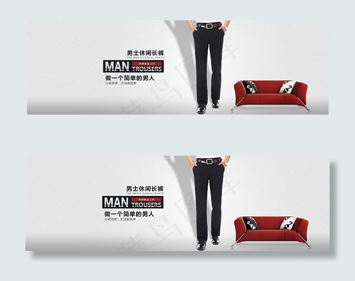 淘宝休闲男裤首页全屏海报psd素材
