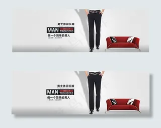 淘宝休闲男裤首页全屏海报psd素材