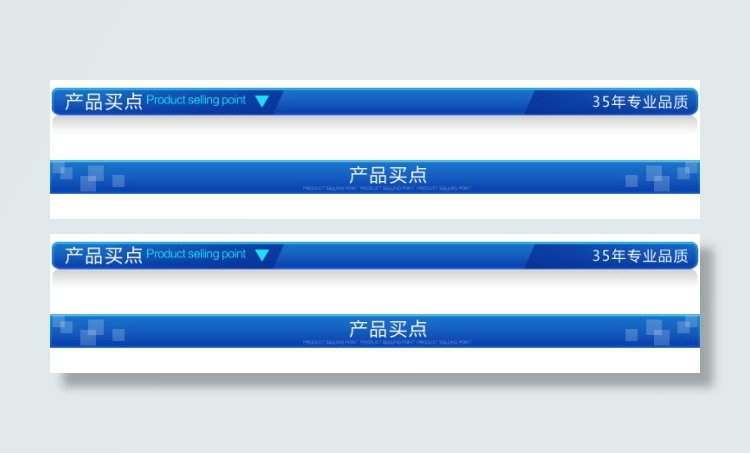 描述页导航psd模版下载