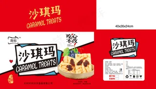 沙琪玛美食包装设计模板