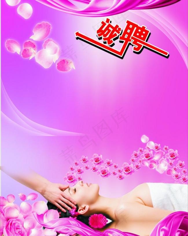 美容业招聘海的报图片cdr矢量模版下载