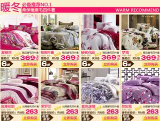 家纺床上用品设计