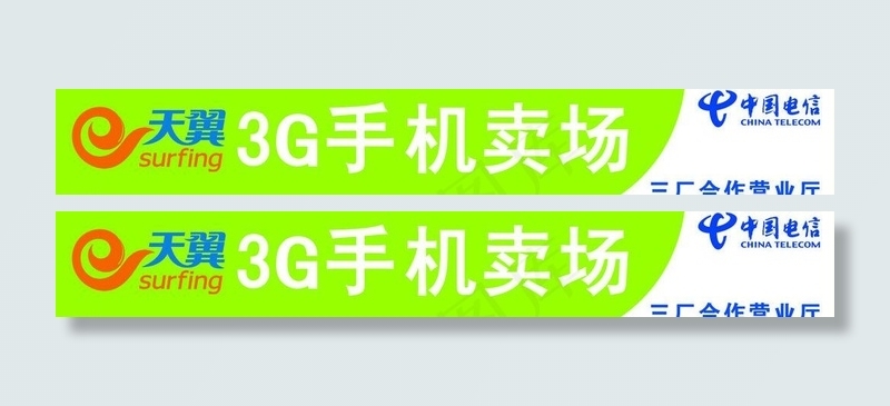 天翼3g手机专卖图片