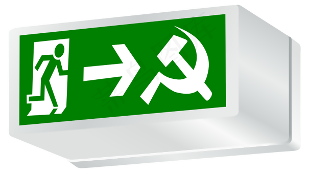 资本主义退场！*还是野蛮（s...