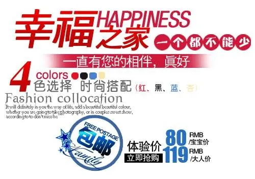 淘宝促销文字设计psd模版下载