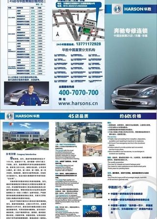 汽车修理 豪华车修理图片