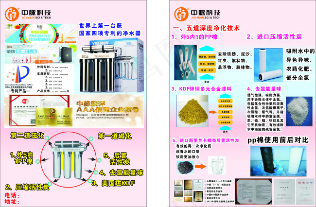 中脉科技cdr矢量模版下载