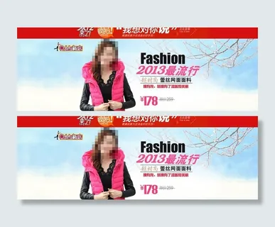 淘宝女装海报图片