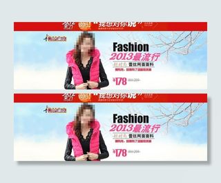 淘宝女装海报图片