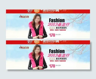 淘宝女装海报图片