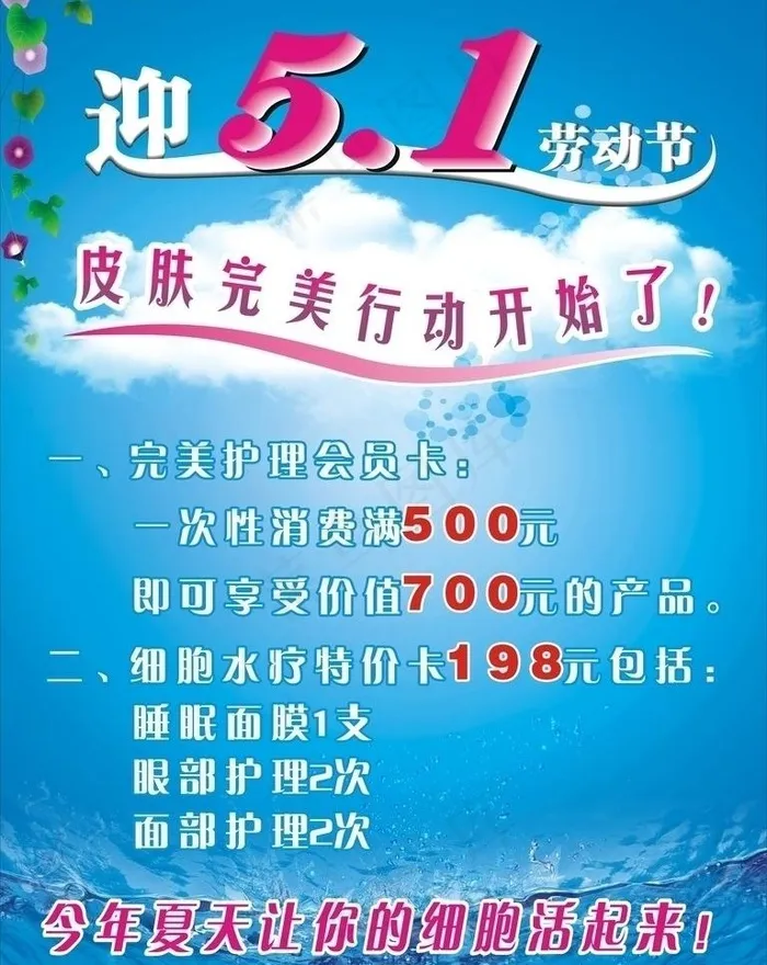 迎五一劳动节图片cdr矢量模版下载