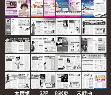 综合医疗杂志图片 综合医疗杂志图片