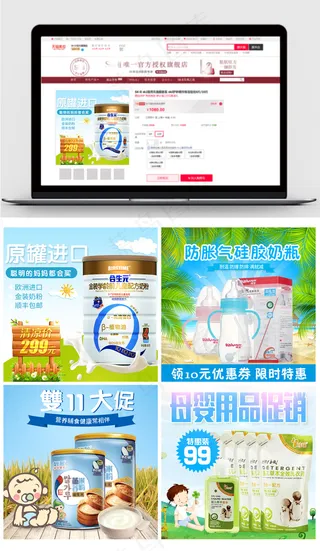 淘宝母婴用品简约大气主图模板