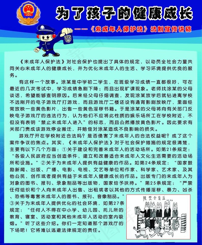 工商法制宣传图片