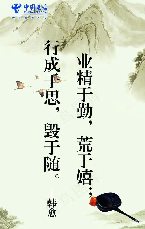 办公室标语图片psd模版下载