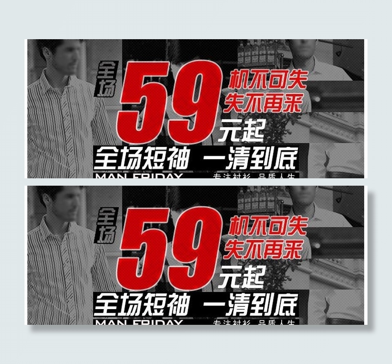 淘宝促销banner图片psd模版下载
