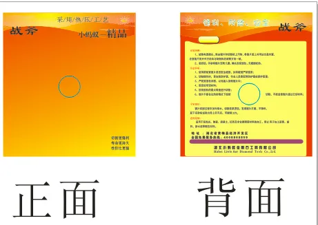 战斧纸片cdr矢量模版下载