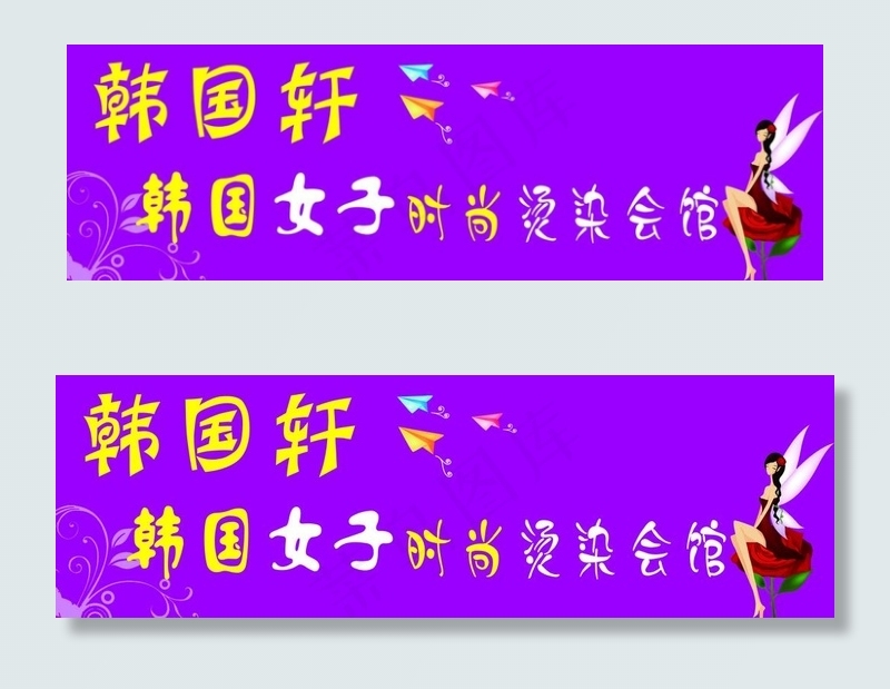 理发店门头图片