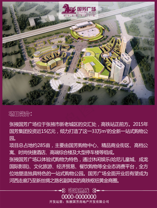 商业地产水晶牌psd模版下载