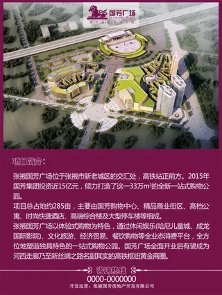 商业地产水晶牌