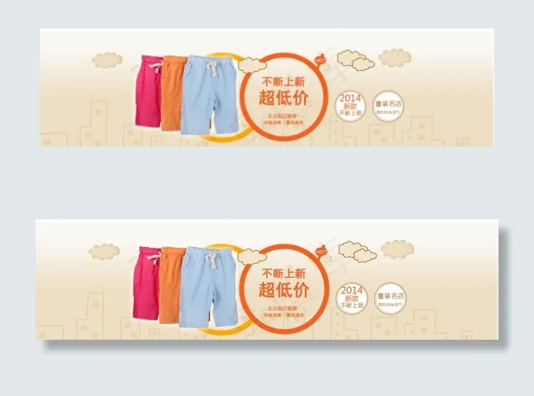 夏季儿童服装淘宝全屏海报psd模版下载