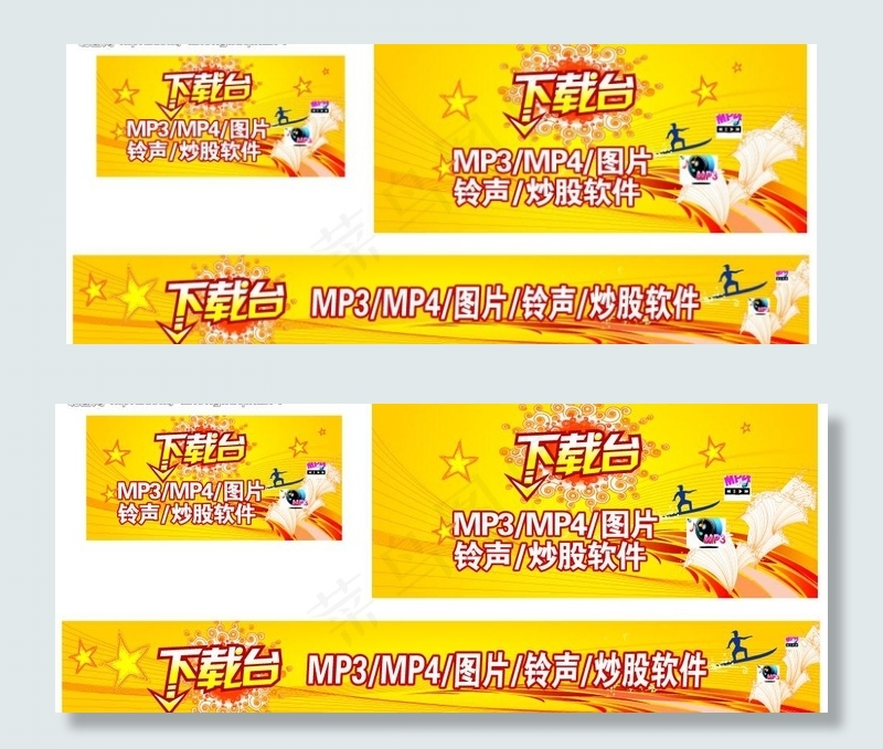 中域电信最新下载台海报图片cdr矢量模版下载