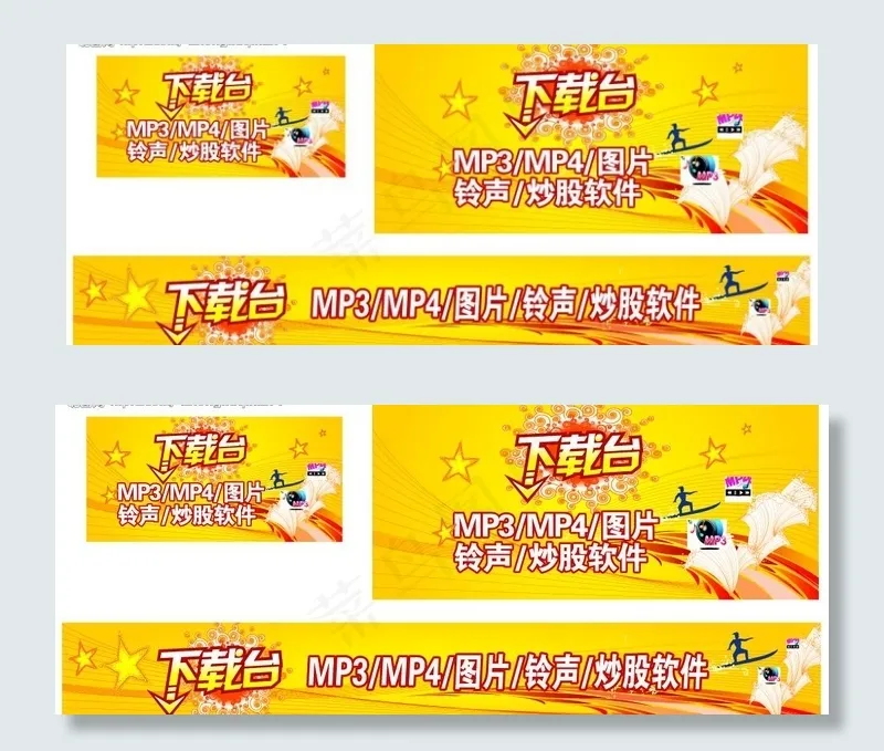 中域电信最新下载台海报图片cdr矢量模版下载
