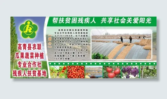 残疾人扶贫基地图片