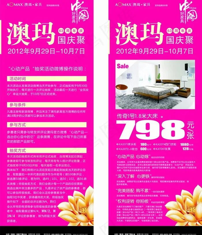 国庆x展架图片cdr矢量模版下载