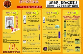 老中医图片