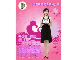 蓝色闺蜜女性私护内裤推广图