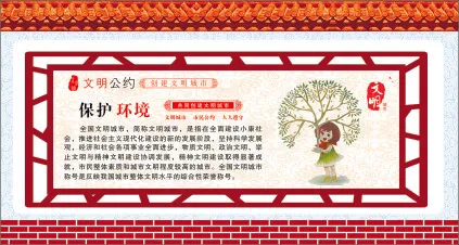 保护cdr矢量模版下载