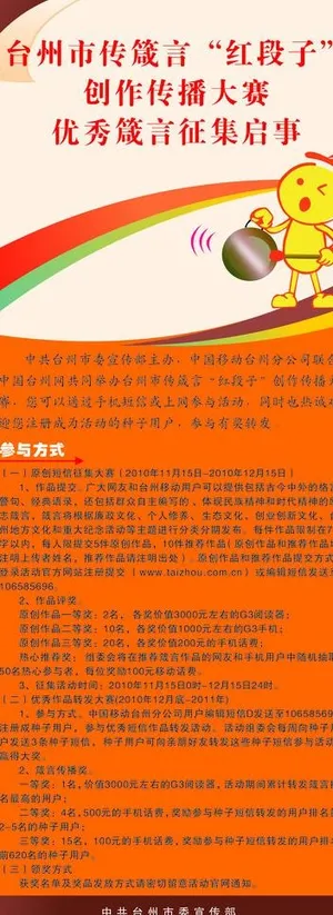 创作传播大赛x展架图片