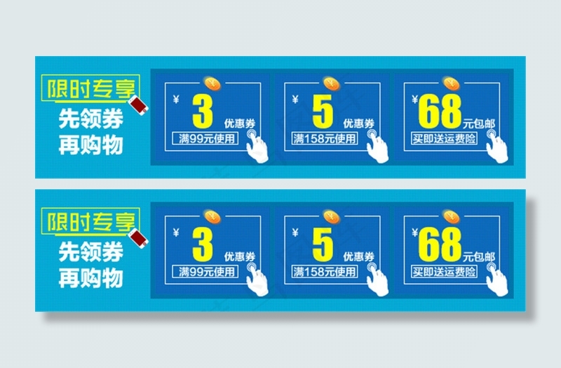 淘宝手机端优惠券