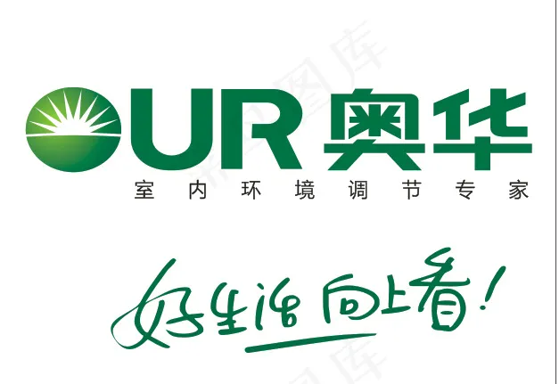 奥华集成吊顶标志cdr矢量模版下载