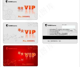 美发vip卡图片